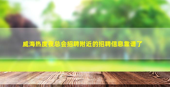张掖酒吧招聘
