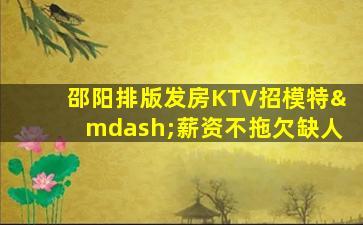 贵港夜总会招聘
